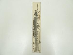 中島菜刀筆　干鮭　肉筆短冊